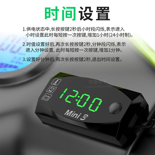 Motorcycle Voltage Meter Three-in-One Electronic Table LED Display Voltage Time Temperature Motorcycle Modification Digital Display