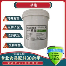 中創磷脂食品級乳化劑液體大豆磷脂 卵磷脂 20kg/桶起訂  磷脂