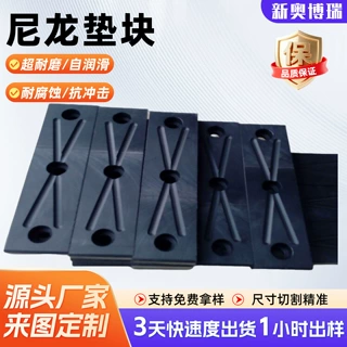 尼龙垫块绝缘降噪mc尼龙滑块垫板输送设备尼龙托条尼龙异形加工件