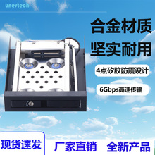 2.5寸单盘位SATA3接口移动硬盘盒车载工控铝合金面板支持热插拔
