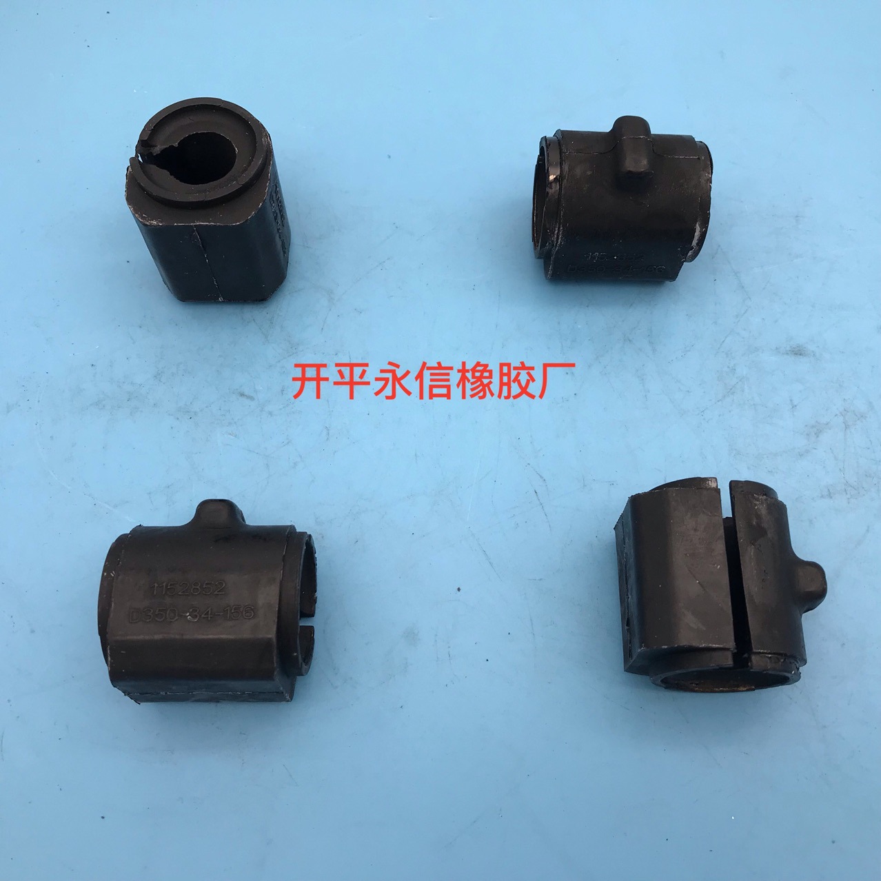 D350-34-156  适用于马自达 汽车 平衡杆胶套稳定杆 开口胶