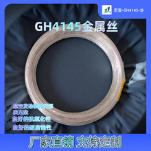 ����ֱ���ú��Ӻ��շ�����ƽ����������GH4145���ºϽ𵯻�˿