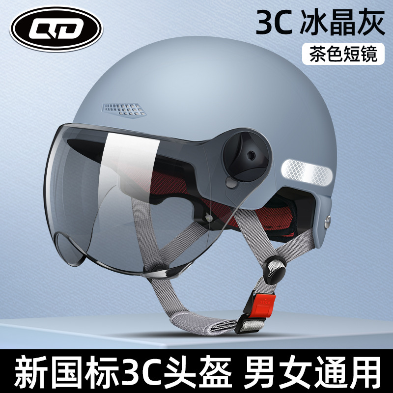 Auto Parts and Accessories: Motuoche 3C Certified Electric - 3c-certified-ice-crystal-gray-tea-short-visor
