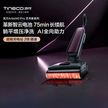 ����ϴ�ؙCܽ�fArtist 40Pro 360&deg;ȫ��AI����75min�m����ƽ0�pë