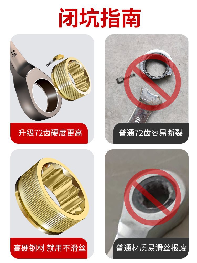 两用快速棘轮扳手工具双头双向快轮10自动省力小开口梅花板子套装