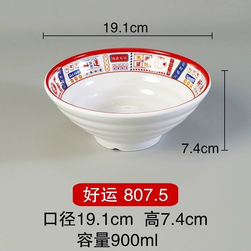 행운을 807.5