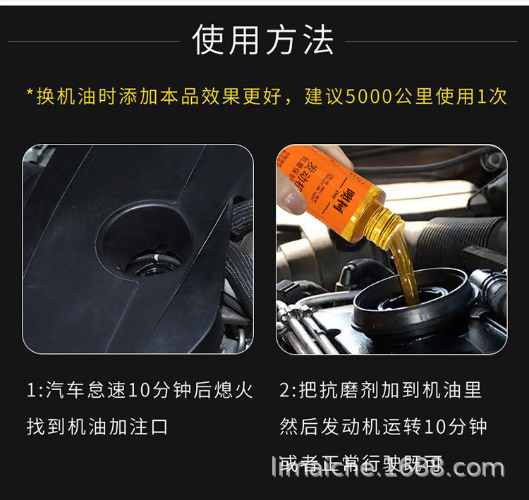 Engine anti-wear agent, noise reduction, anti-vibration, anti-rust, noise reduction, anti-oil burning additives, car engine oil anti-wear agent wholesale