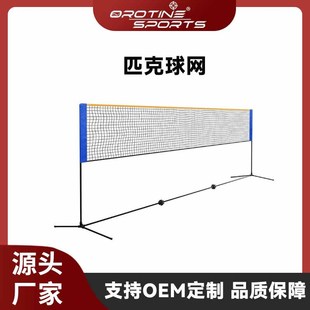 Outdoor Sports Badminton Net Leisure Entertainment Practice Training Net Badminton Net Frame Simple Assembly Portable