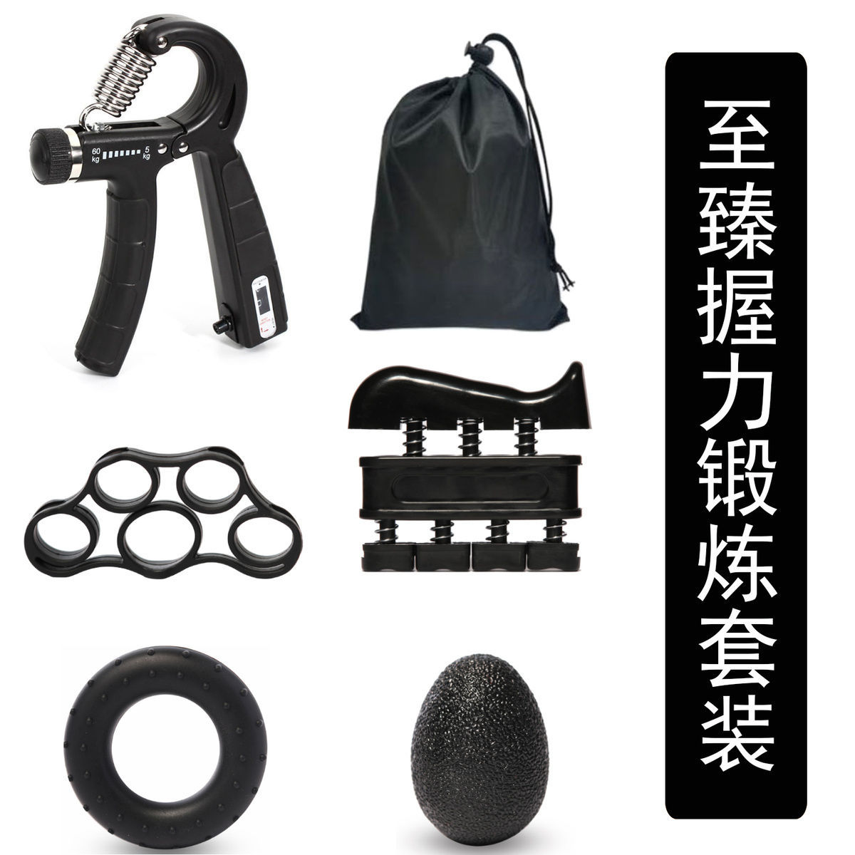 Conteo ajustable conjunto de empuñadores de mano de cinco piezas conjunto de empuñadores de mano de ejercicio entrenador de mano de rehabilitación de dedos