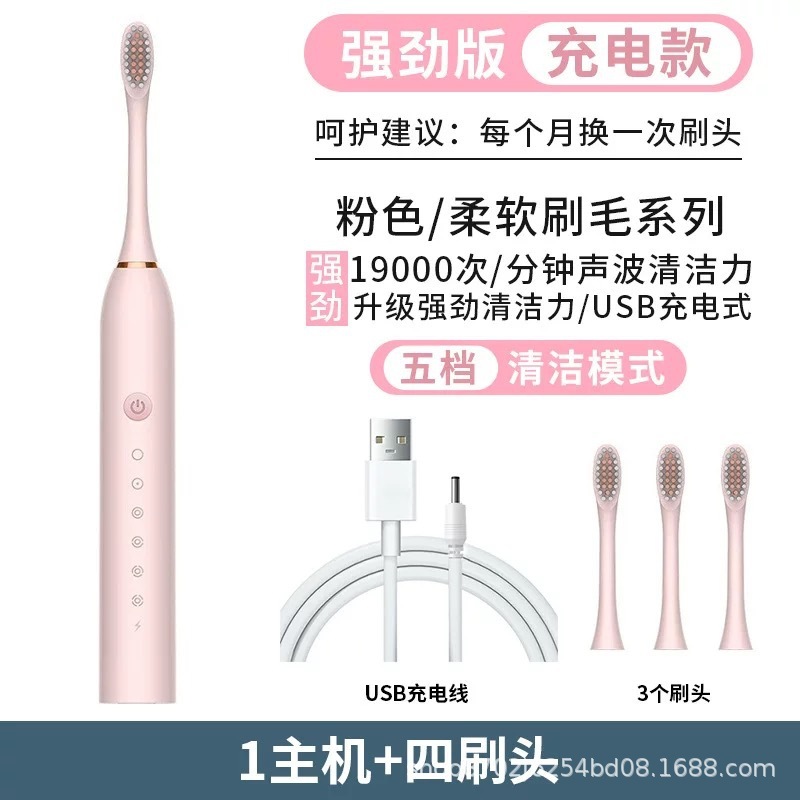 メーカー卸売りの柔らかい毛の歯ブラシの充電器の全自動成人の子供の通用する電動の歯ブラシの超音波|undefined