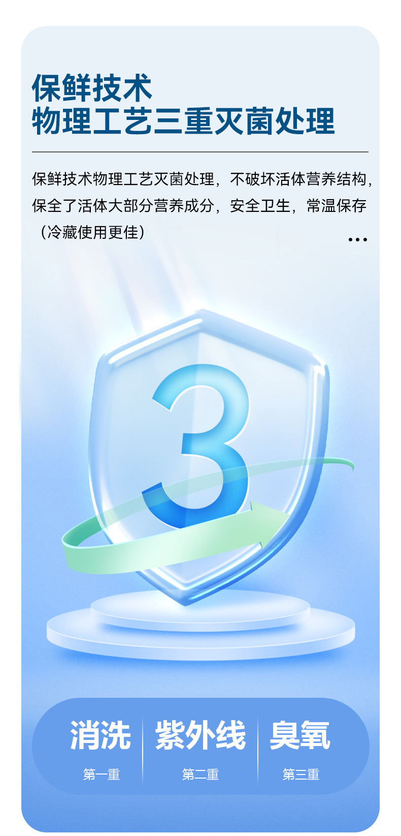 液体保鲜系列_07.png