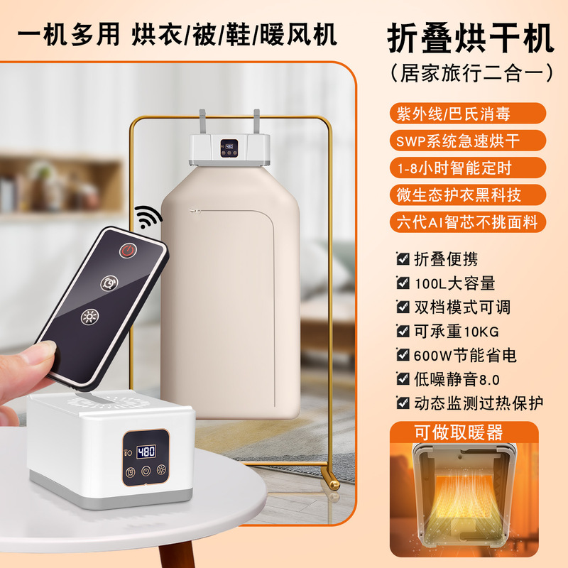 New cross-border multi-functional travel mini clothes dryer, smart wardrobe, foldable heated blanket