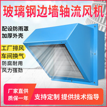 ߅SLC FBDWEX-500D4 11000m3/h  L68pa 0.37kw