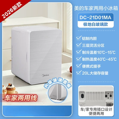 beauty refrigerator, Soyuducular - polar-white-glass-model-20l