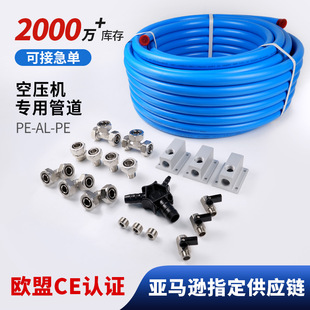 Aluminum Plastic Pipe 2025 Interconnection Hot Water 1inch Blue Car Maintenance Pipe Matching Straight-Through Copper Accessories Joint Aluminum Plastic Air Pipe