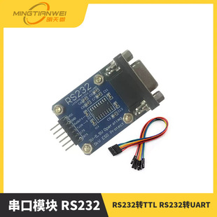 ����ģ�K RS232�DTTL RS232�DUART SP3232 ˢ�C����ESD