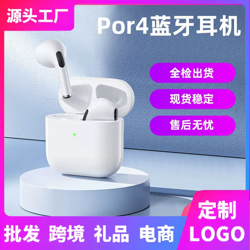 华强北pro4真无线TWS蓝牙耳机I9S二三代i12四五六代i7S耳机工厂
