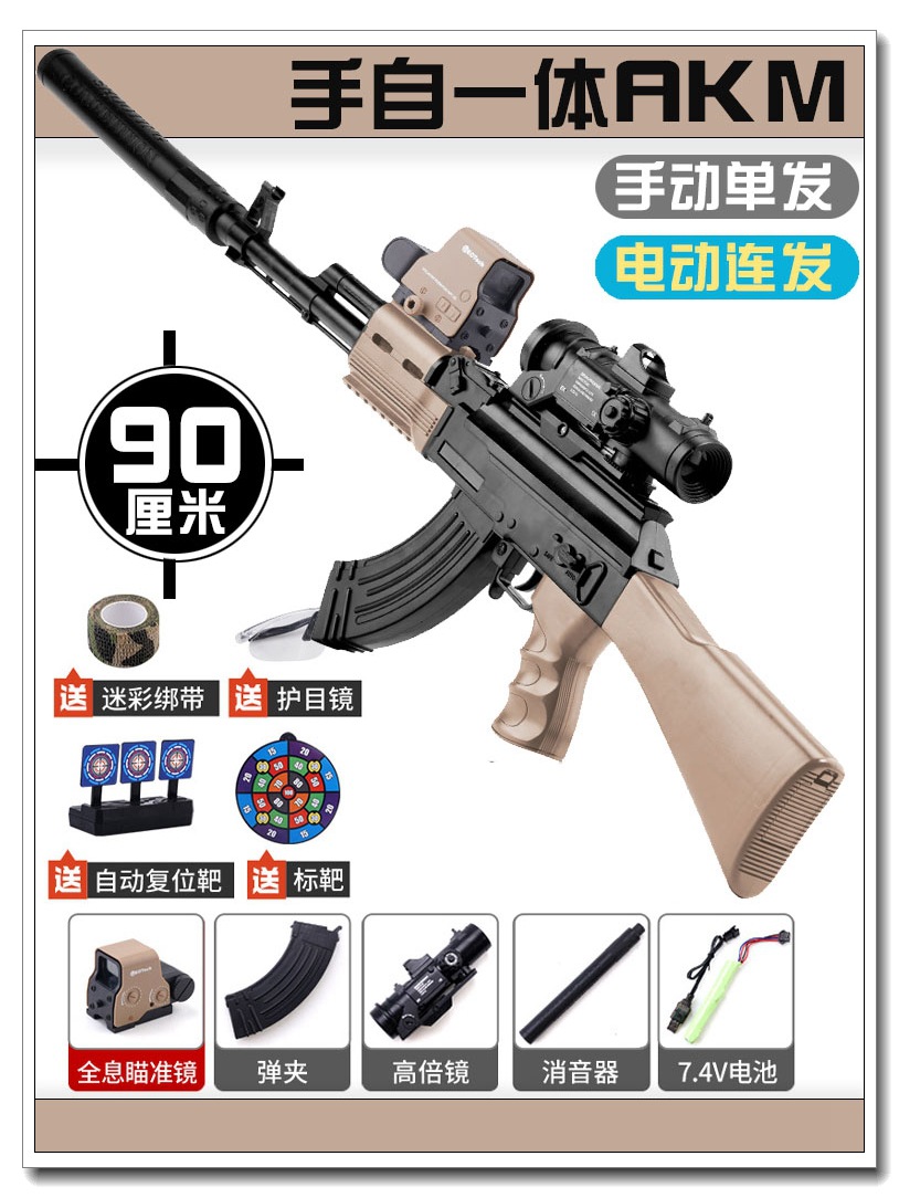 【High-end】Sand color AK47【Manual electric】+Big focal