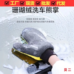 Coral fleece bear paw car cleaning gloves beauty car wash gloves thumb gloves home car cleaning supplies wholesale