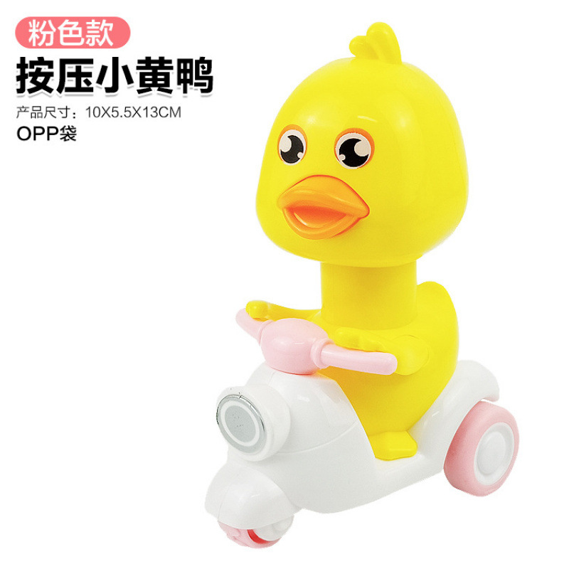 [OPP백프레스형] 핑크리틀덕 오토바이 73g