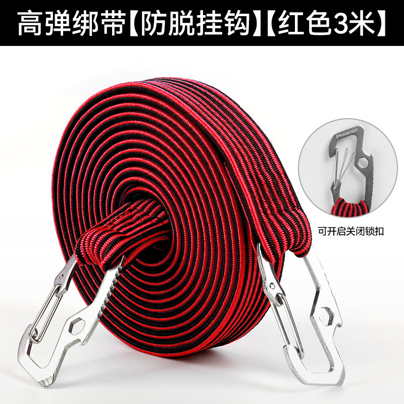 摩托车弹力绑带电瓶车骑行绑绳高弹力绳打包绳户外骑行自行车绑带|undefined