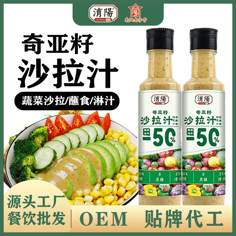 Yuyang Roasted Sesame Flavor Vegetable Salad, Fruit Salad, Light Food Salad Dressing Wholesale and Retail for Commercial and Home Use Yuyang Roasted Sesame Flavor Vegetable Salad, Fruit Salad, Light Food Salad Dressing Wholesale and Retail for Commercial and Home Use