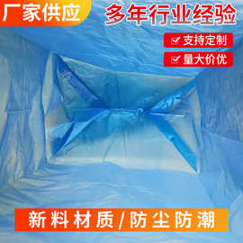 定制大型四方袋PE方底机器防尘罩立体塑料袋加厚平底袋子防潮袋子