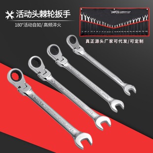 Movable Head Dual-Purpose Ratchet Wrench Manufacturer Auto Repair Daily Opening Double-Head Two-Way Fast Ratchet Wrench 12 Sets
