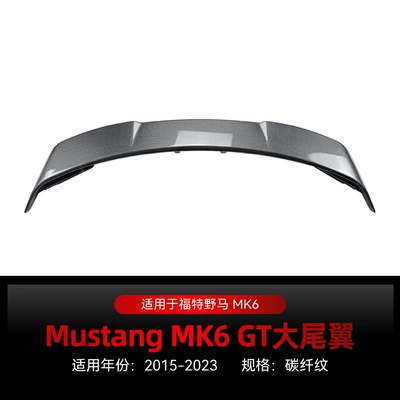 Suitable for 2015-2023 Ford Mustang Fixed wind wing - carbon-fiber-pattern2015-2023