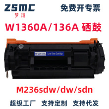 适用惠普W1360A硒鼓 MFP M236sdw/dw M211dw M209碳粉匣136A 136X