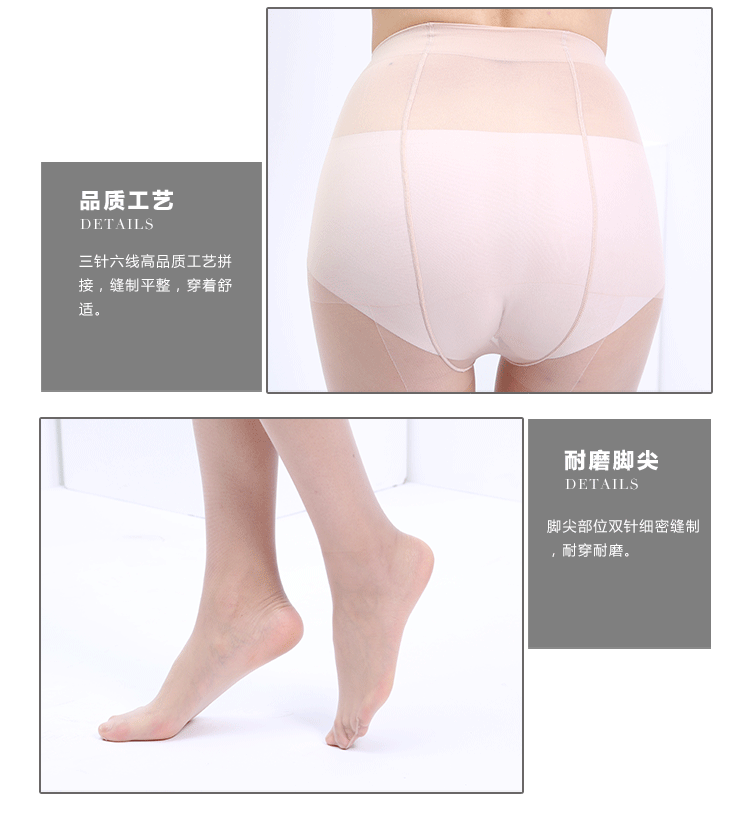水晶袜详情_14