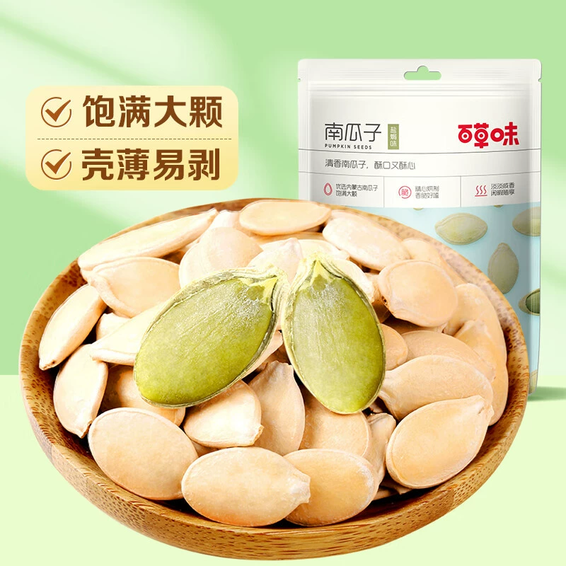 Семена тыквы фермы с травяным ароматом 100 г коробка Калибр 70 упаковка соленые запеченные орехи со вкусом жареные сухофрукты повседневные закуски