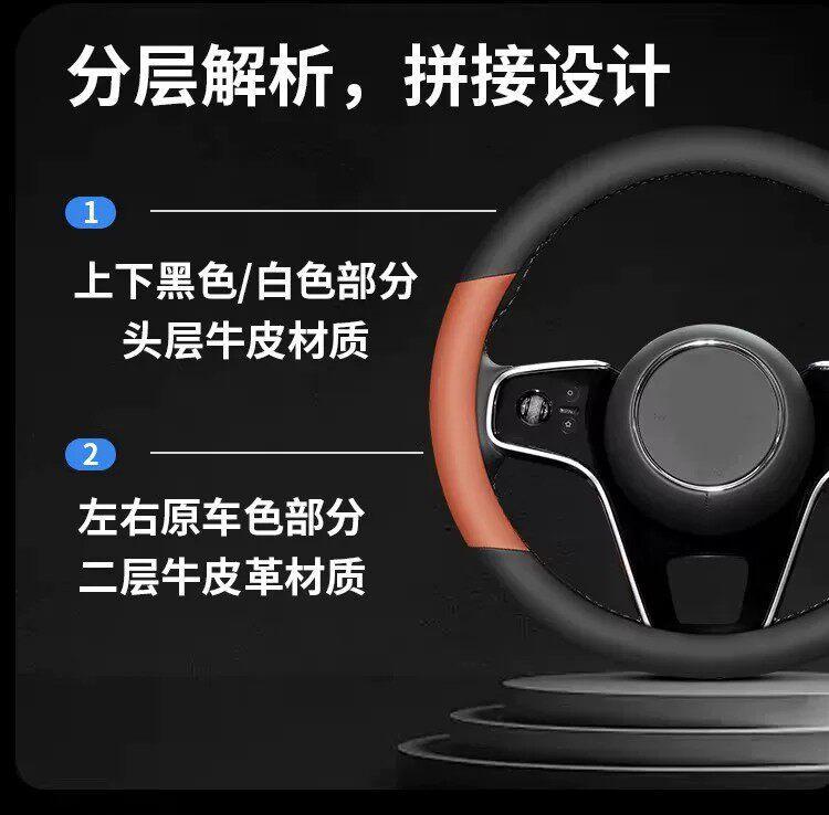 Suitable for Geely Galaxy Star 7 Steering Wheel Cover, Genuine Leather, Ultra-Thin, Anti-Slip, Anti-Sweat, Odor-Free, High-End Feel, Suitable for All Seasons