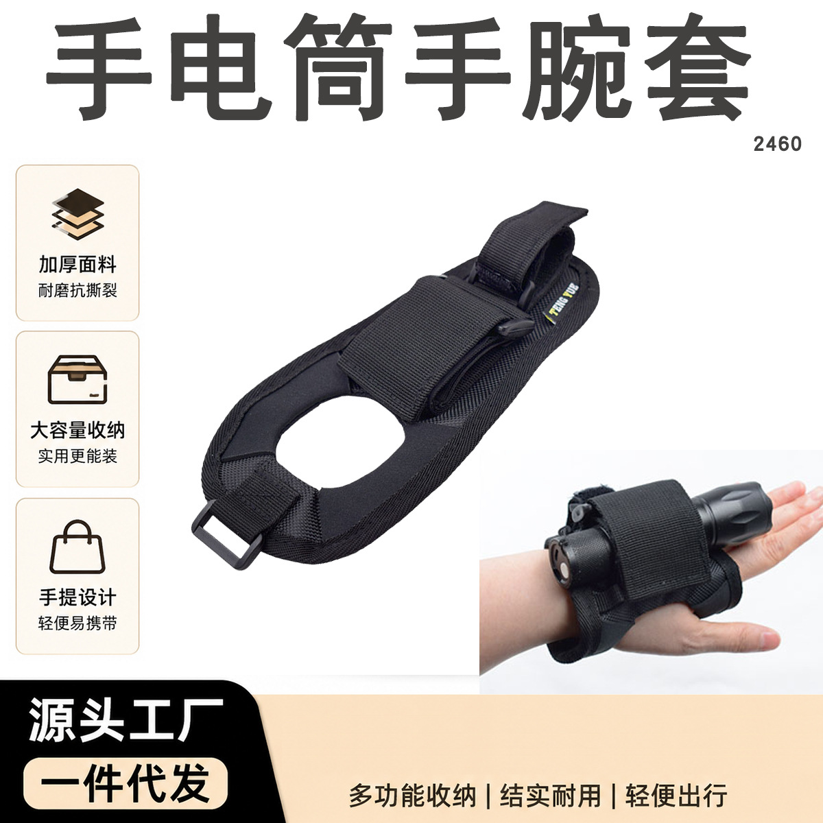 2460 Underwater Flashlight Wrist Strap Diving Lighting Fixed Wristband Wristband Cover Custom-Made
