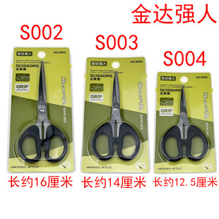 Jinda Qiangren Stainless Steel Scissors Household Scissors Multi-Functional Scissors Student Office Multi-Functional Scissors