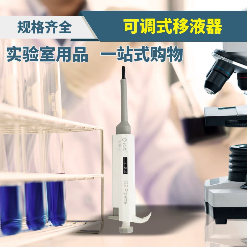 Китайская медицина вся дезинфекция ручная одноканальная Регулируемая пипетка полные спецификации