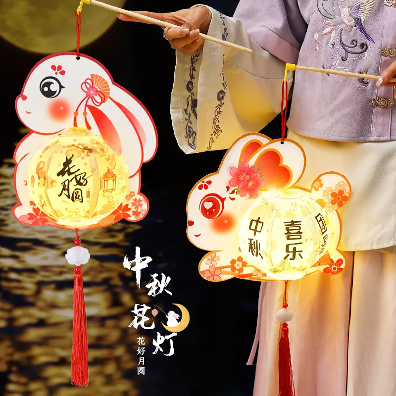 中秋灯笼儿童古风兔子手提花灯手工diy制作卡通兔子灯手提灯笼