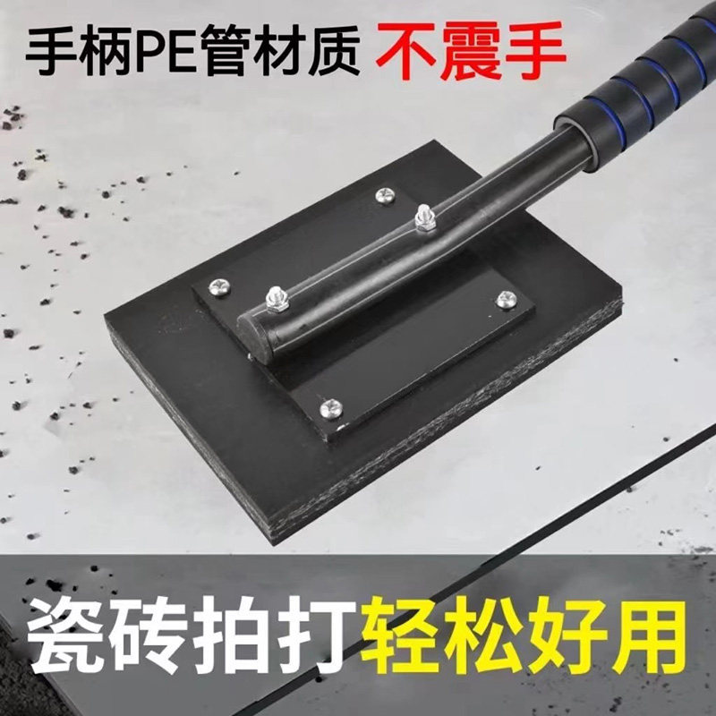 地砖拍打板 贴瓷砖神器泥工铺地板专用拍板橡胶瓷砖拍板工具大全