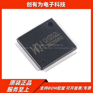 ԭ�b��Ʒ CH352L LQFP-100 PCI�����p���ڼ���ӡ��о ���BOM���