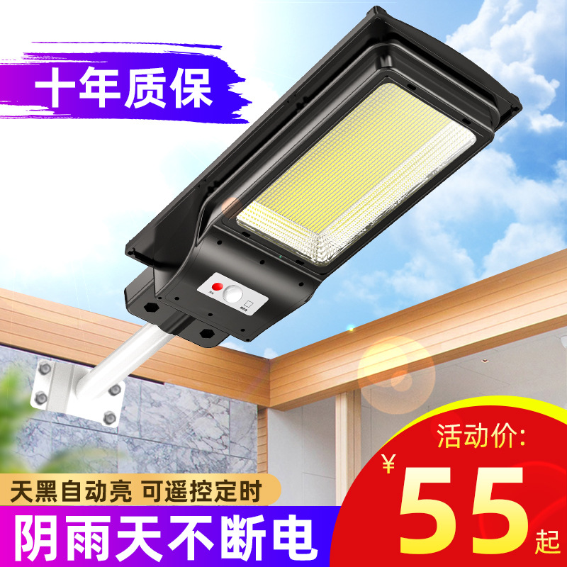 solar energy street lamp human body Induction lamp outdoors household Residential quarters courtyard New Rural LED one street lamp Outdoor Lighting