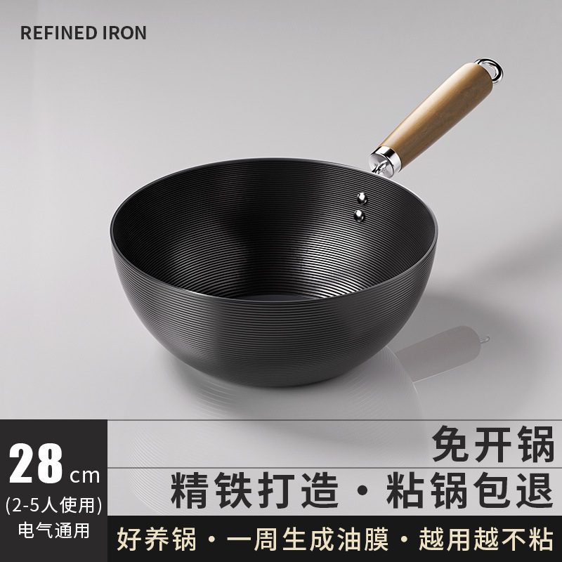 新款无涂层极铁家用不粘锅一人食泡面锅家用锅炉灶通用炒菜锅批发|undefined