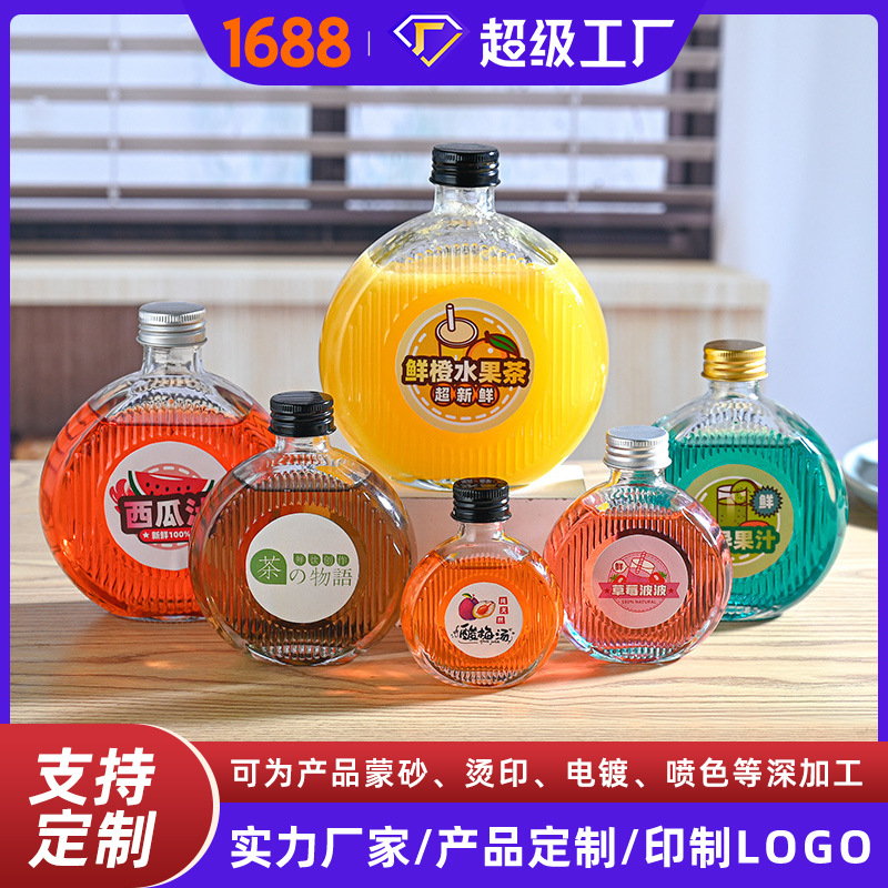 创意新款350ml扁圆竖条玻璃果酒瓶高档小酒瓶空瓶密封瓶杨梅酒瓶