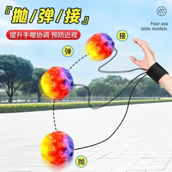 Wrist elastic ball with rope luminous moon stone children's wrist ball hand throw back ball boy toy to relieve boredom artifact