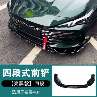 bar anti-scratch and anti-collision, Bumper