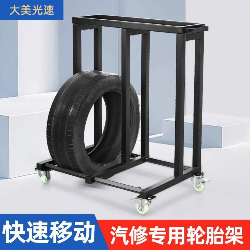 Стойка для автомобильных шин стеллаж для выставки товаров Ступица колеса Хранение хранение обслуживание шин ремонт авто инструмент обслуживания подвижный