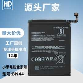 厂家批发BN44手机电池 适用于小米红米5plus 高品质全新内置 电板