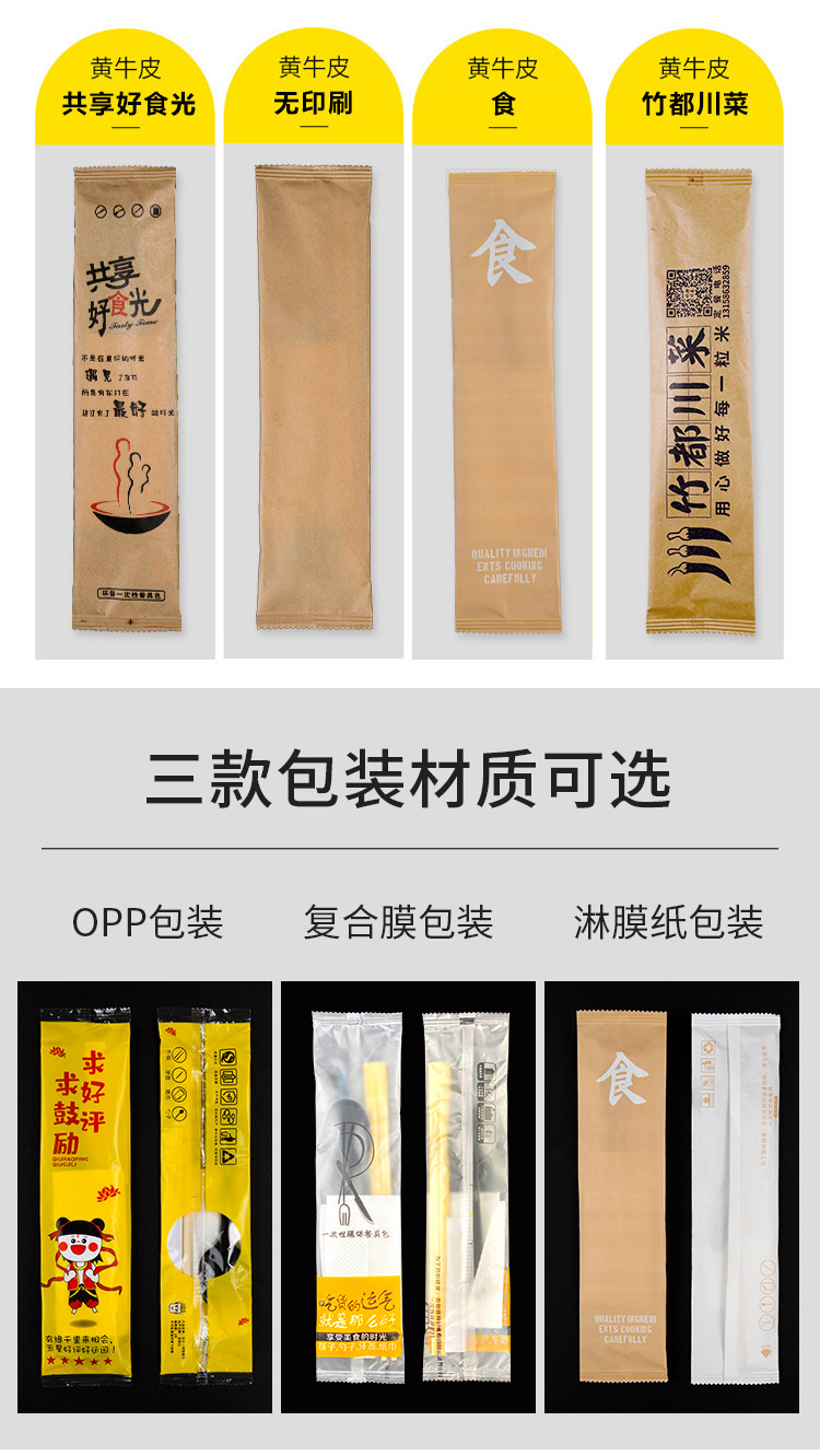 筷子四件套-详情页_07