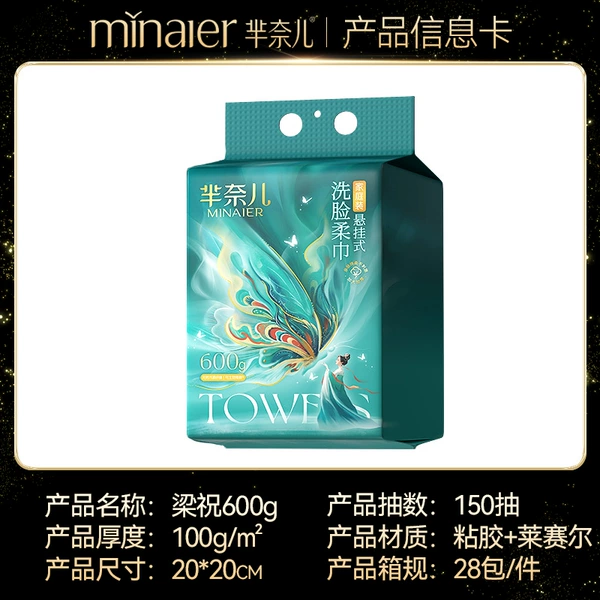 Butterfly Lovers 600g/20*20cm