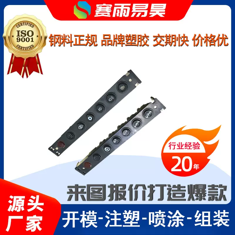 模具加工配件厂家外壳双色模塑料外壳ABS注塑加工模具厂模具制造