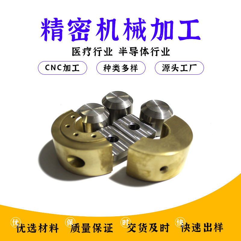 沈阳CNC加工厂家小批量定制不锈钢高精密铸造免费打样数控机加